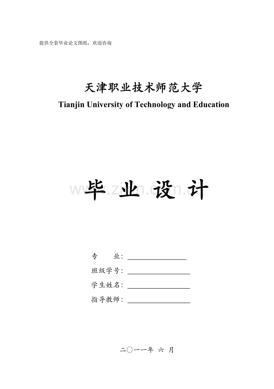 基于单片机的火灾报警器设计.doc_第1页