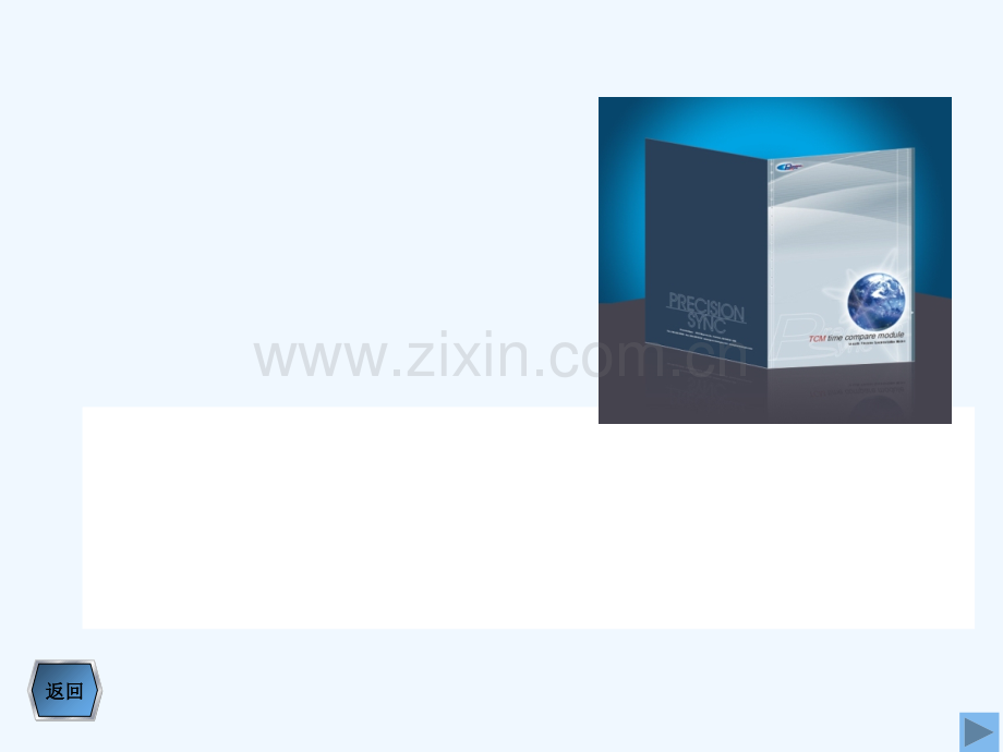 世纪商务英语翻译-unit6.ppt_第2页