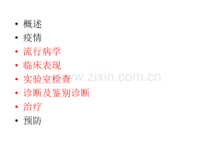 中东呼吸综合征诊疗方案PPT优质课件.ppt_第2页