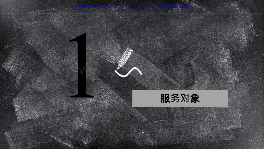 严重精神障碍培训课件.ppt_第2页