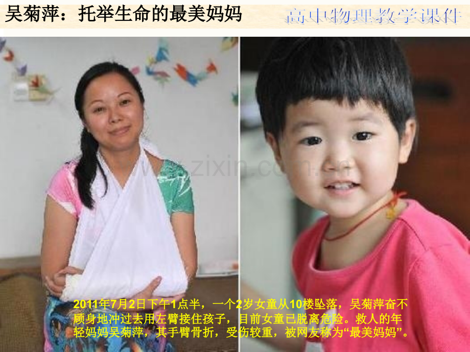 重力势能公开课.ppt_第2页