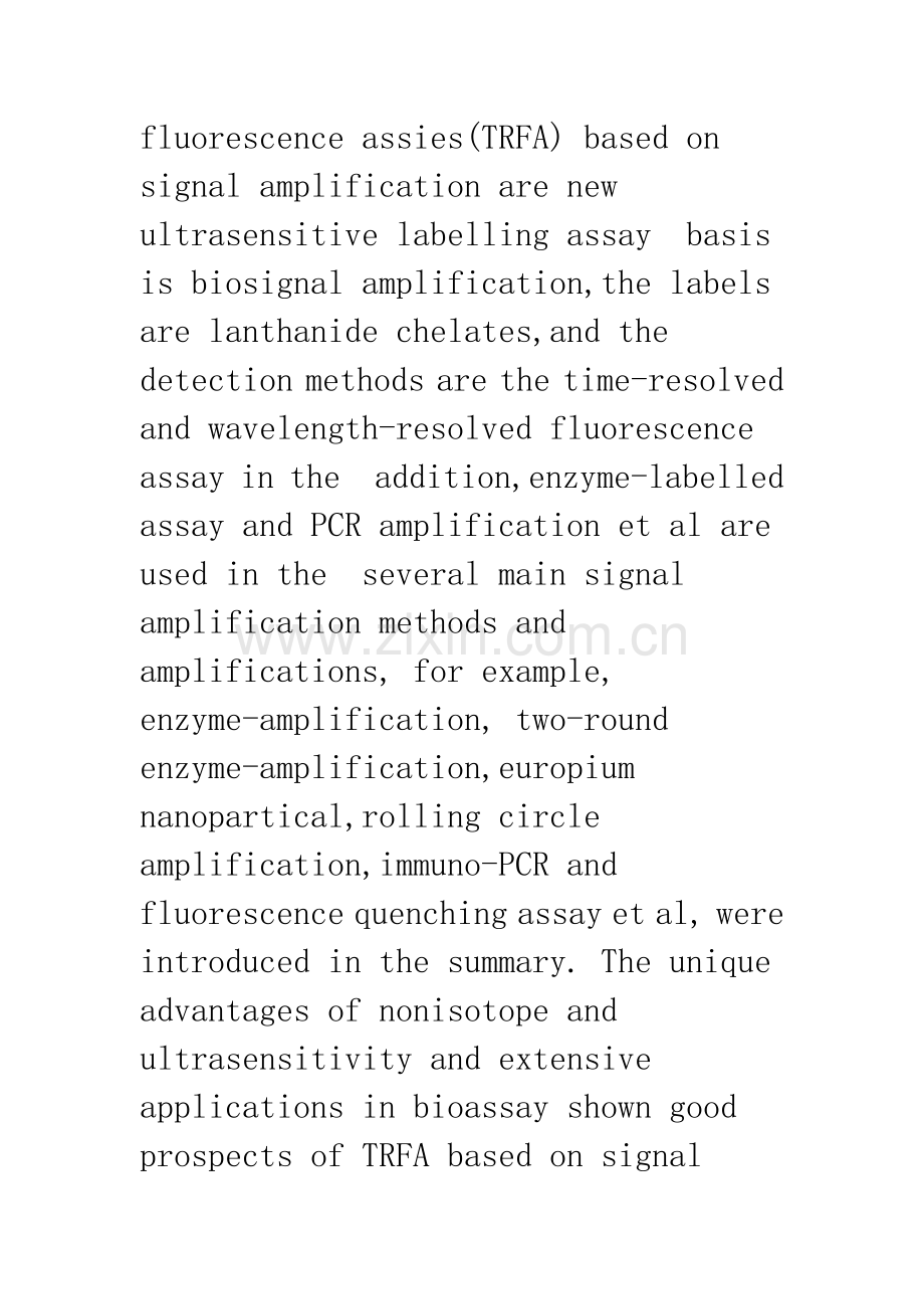 信号放大时间分辨荧光分析技术的研究进展及应用.docx_第2页