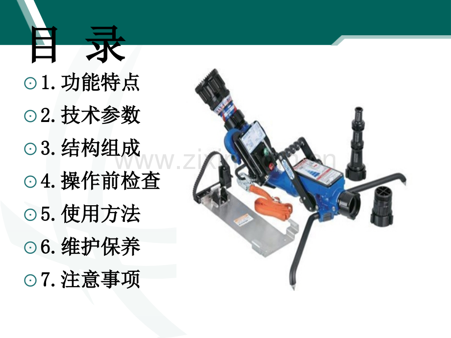 布利斯便携式水力自摆水.ppt_第2页