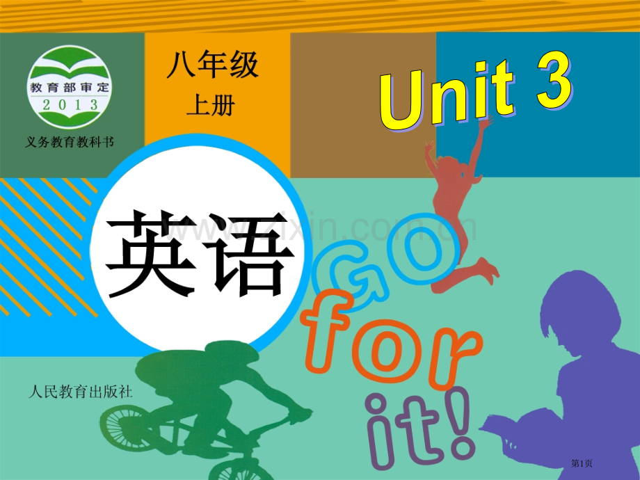 unit3-i27m-more-outgoing-than-my-sister-Section-A1.pptx_第1页