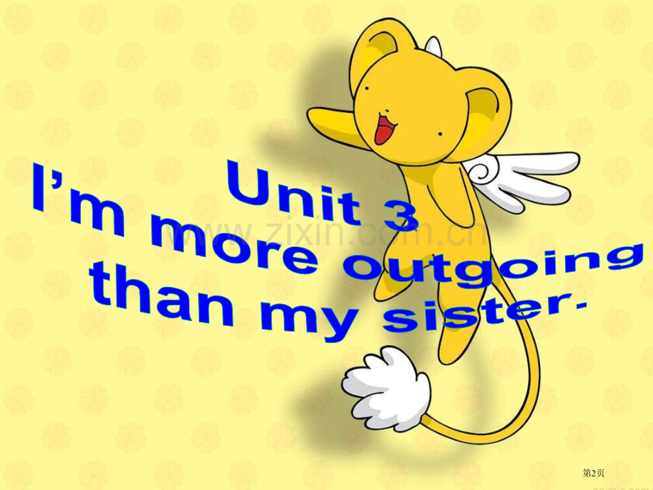 unit3-i27m-more-outgoing-than-my-sister-Section-A1.pptx_第2页