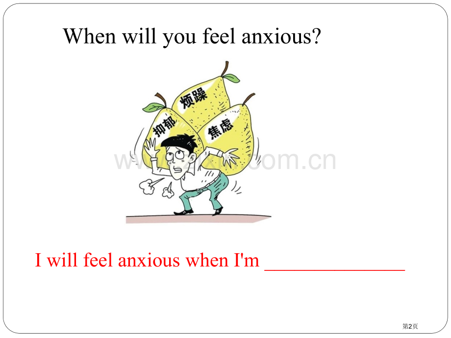 三模概要写作-language-anxiety省公共课一等奖全国赛课获奖课件.pptx_第2页