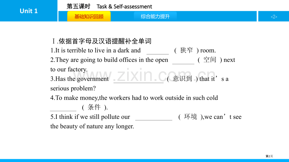 Past-and-present省公开课一等奖新名师优质课比赛一等奖课件.pptx_第2页