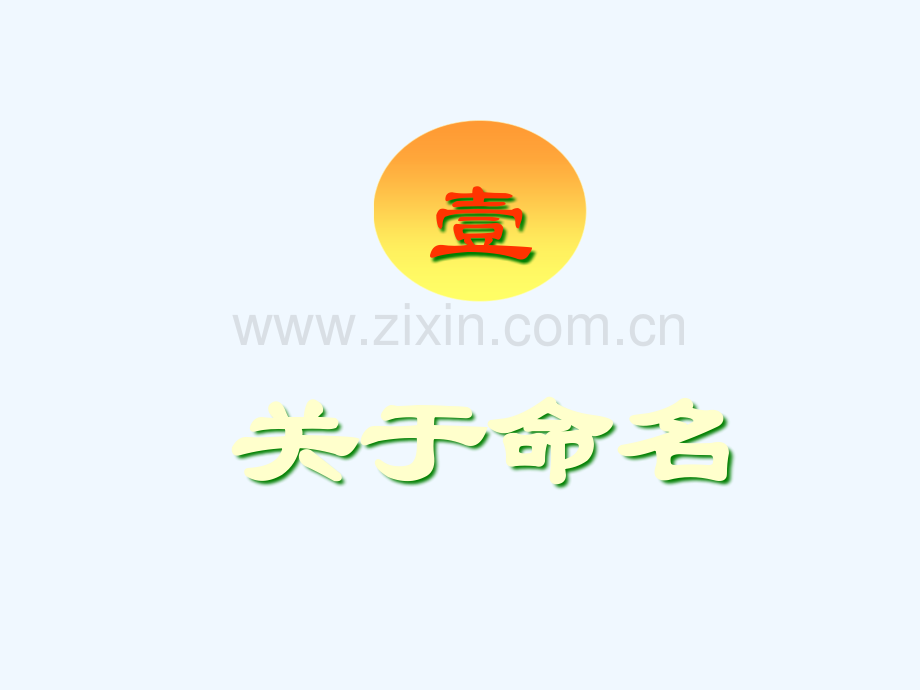 胸痹心痛中西结合治疗剖析.pptx_第2页