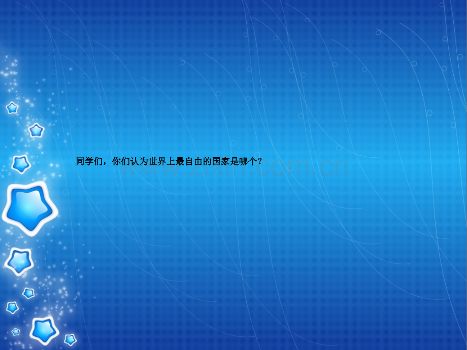 十五纪律力量模范遵守纪律主题班会.pptx_第2页