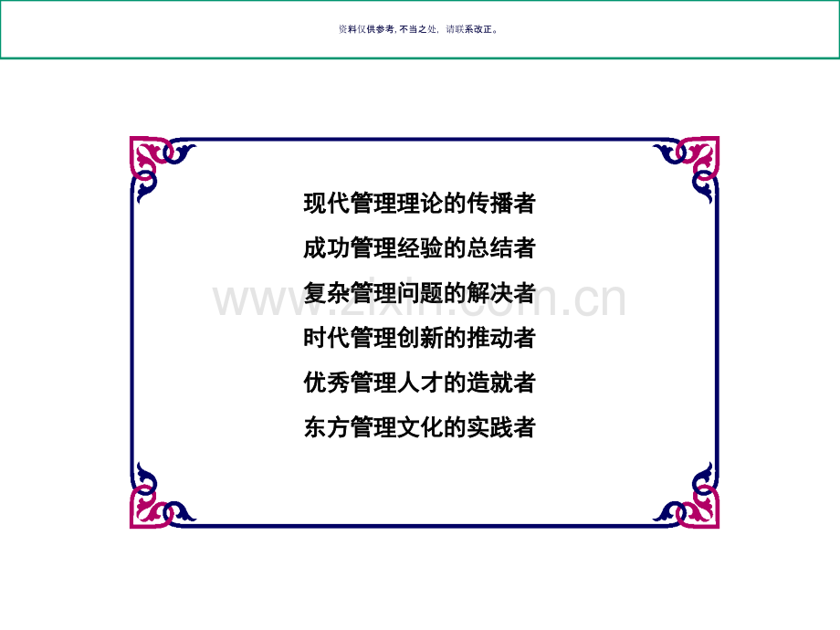 公司销售系统诊断与下一步工作计划汇报.ppt_第2页