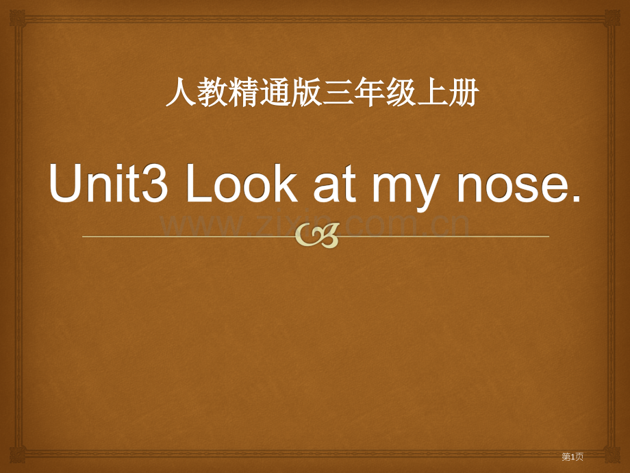 Look-at-my-nose省公开课一等奖新名师优质课比赛一等奖课件.pptx_第1页
