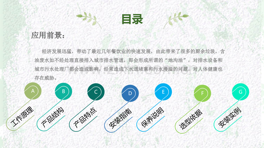 油水分离器结构样式和特点浅析.ppt_第2页