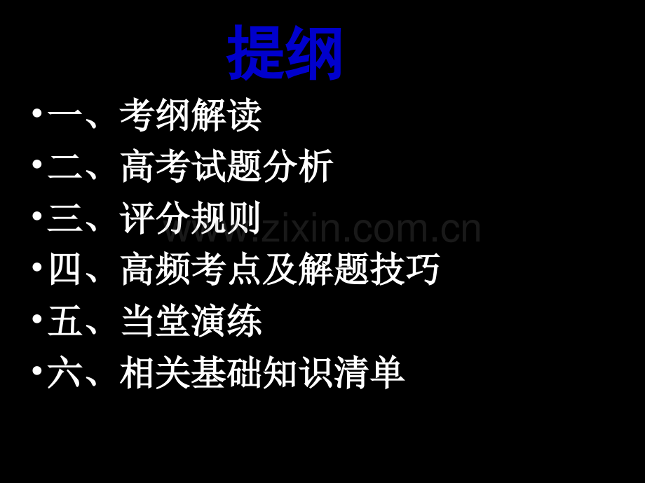 公开课高三英语复习专项短文改错.ppt_第2页