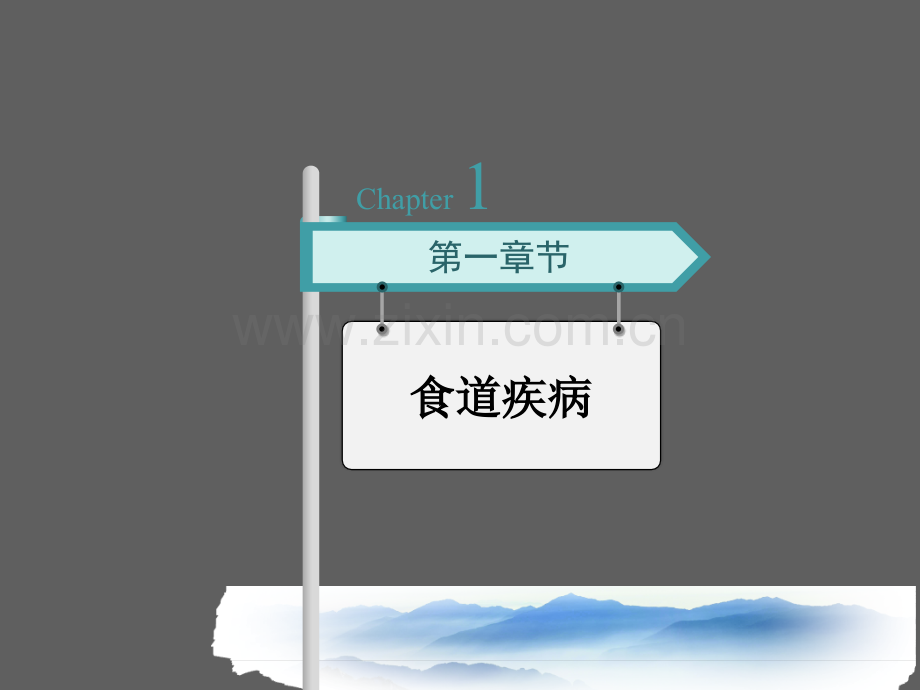 常见消化系统疾病内镜诊断.ppt_第2页
