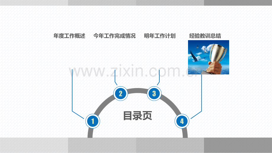 项目工程师年终总结.ppt_第2页