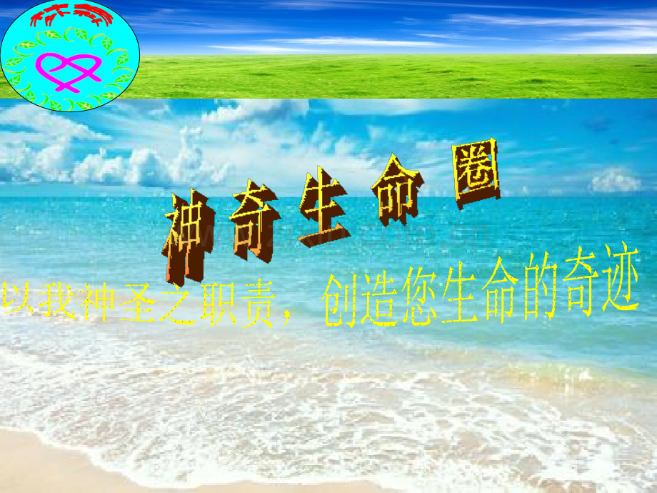 危重患者交接班品管圈.ppt_第2页