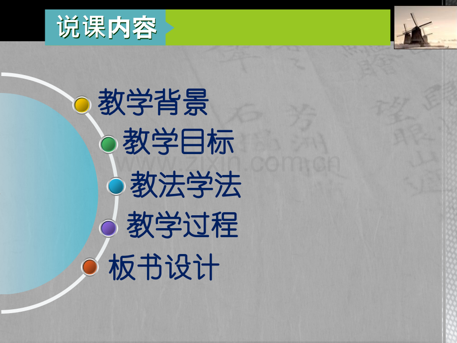 《杜厨房中的化学说》PPT课件.ppt_第2页