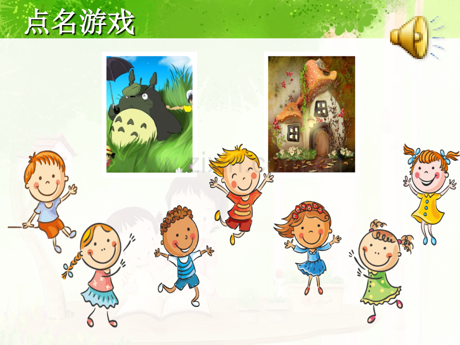 快板十道黑.ppt_第2页