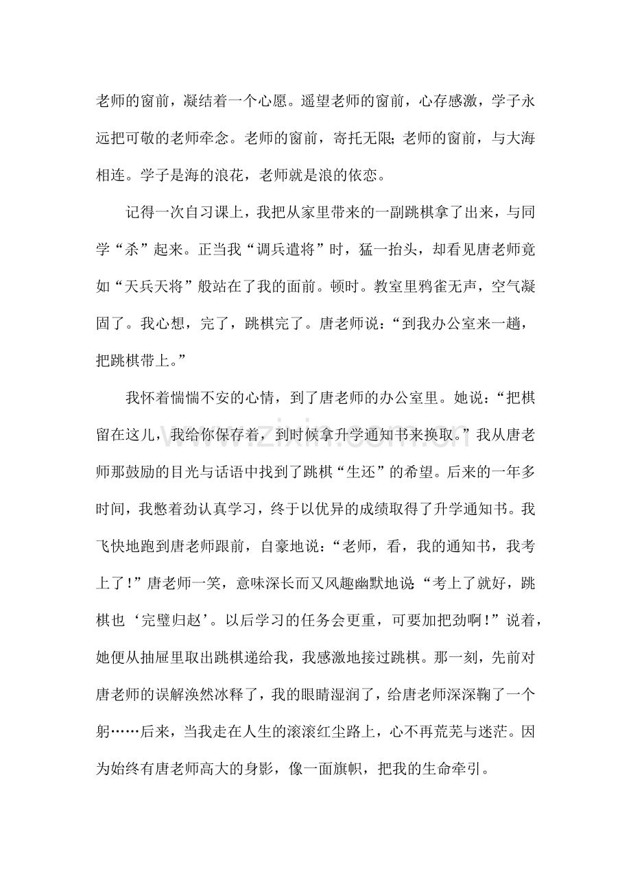 高校教师先进事迹讲话稿四篇.docx_第2页