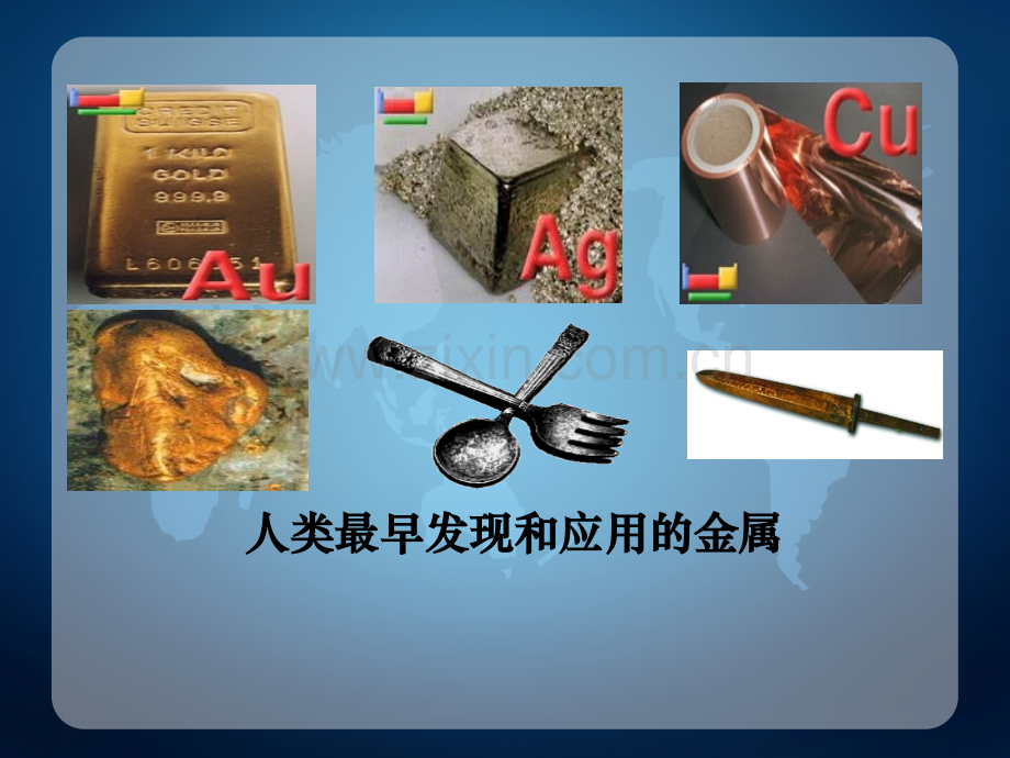 《开发利用金属矿物和海水资源》3专题培训课件.ppt_第2页