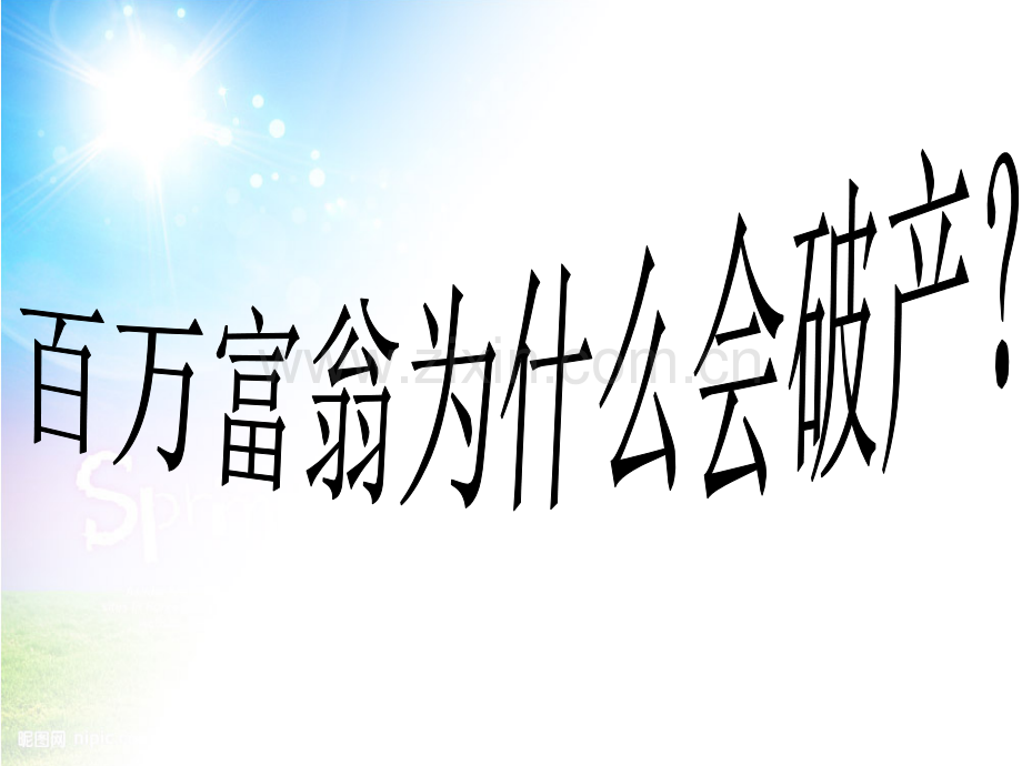 指数函数教学课件.pptx_第2页