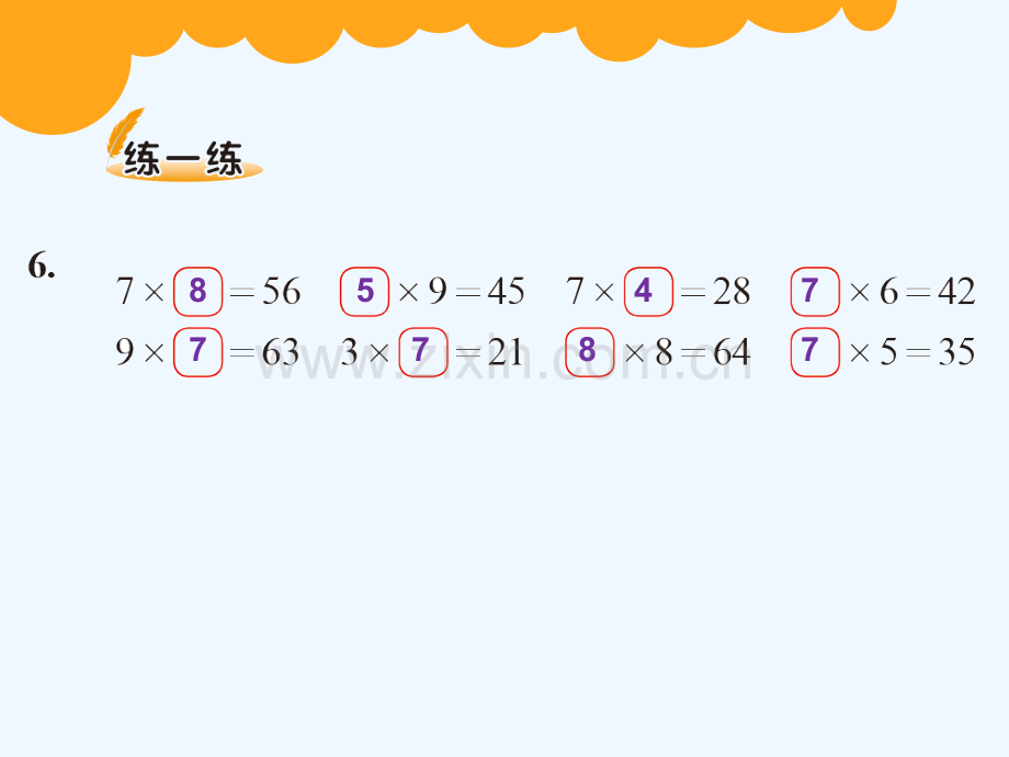 北师大版数学二年级上册农家小院.ppt_第2页