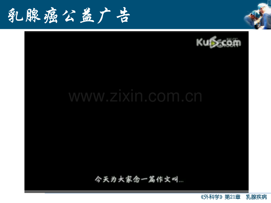 乳腺疾病医疗ppt培训课件.ppt_第2页