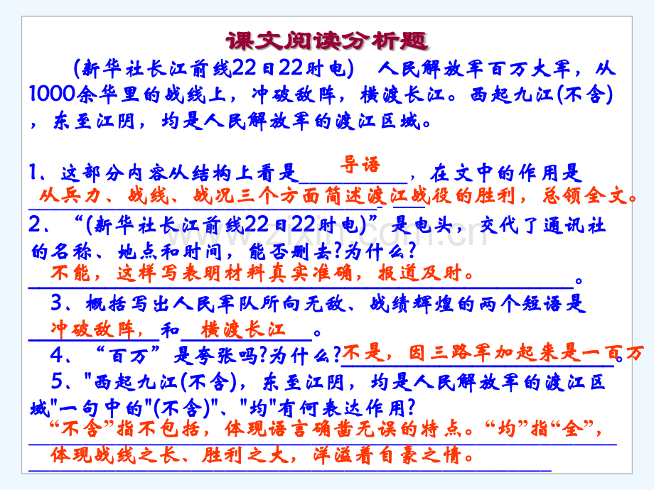 八年级上语文考点复习.ppt_第2页