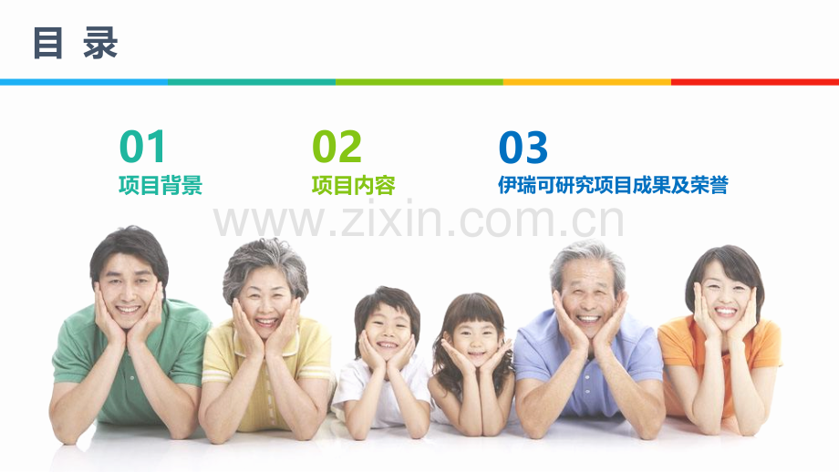 伊瑞可爱的续航肺癌患者援助项目讲义.ppt_第2页