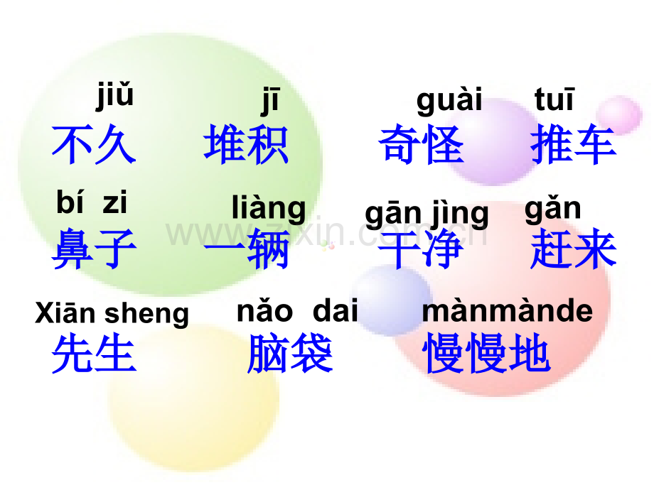 《美丽的小路-3》1专题培训课件.ppt_第2页