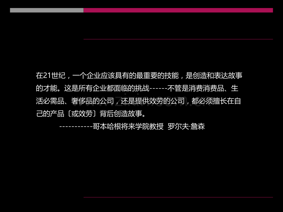 招商加盟连锁经营操作手册.ppt_第2页