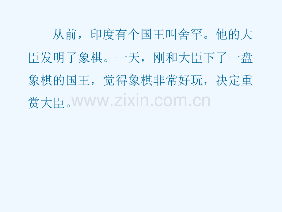 精彩两分钟神奇的数学.ppt_第2页