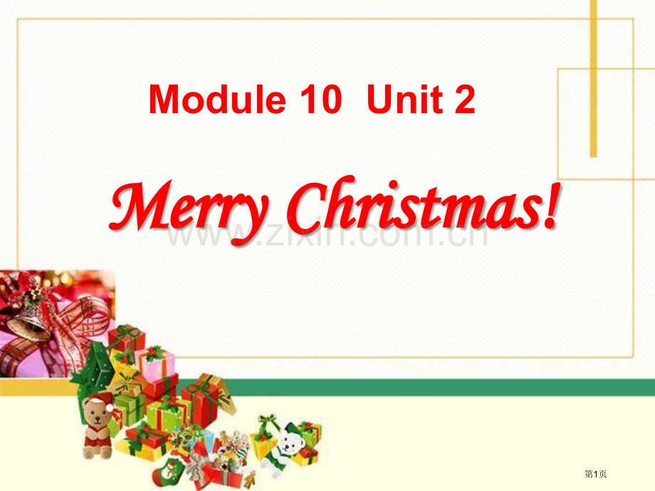 Merry-Christmas!省公开课一等奖新名师优质课比赛一等奖课件.pptx_第1页