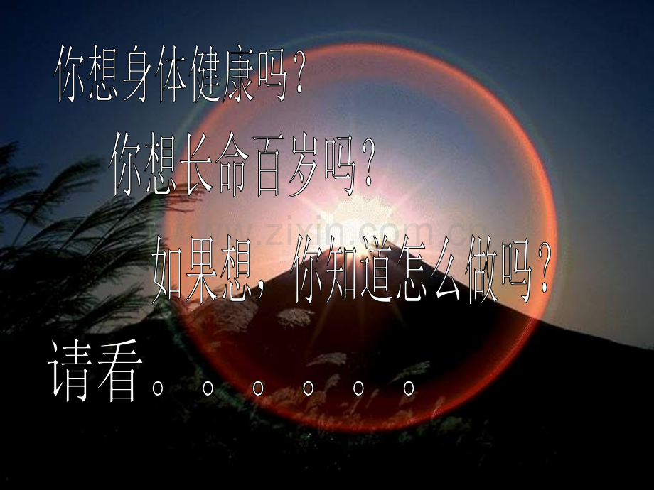 健康宝典专题知识课件.ppt_第1页