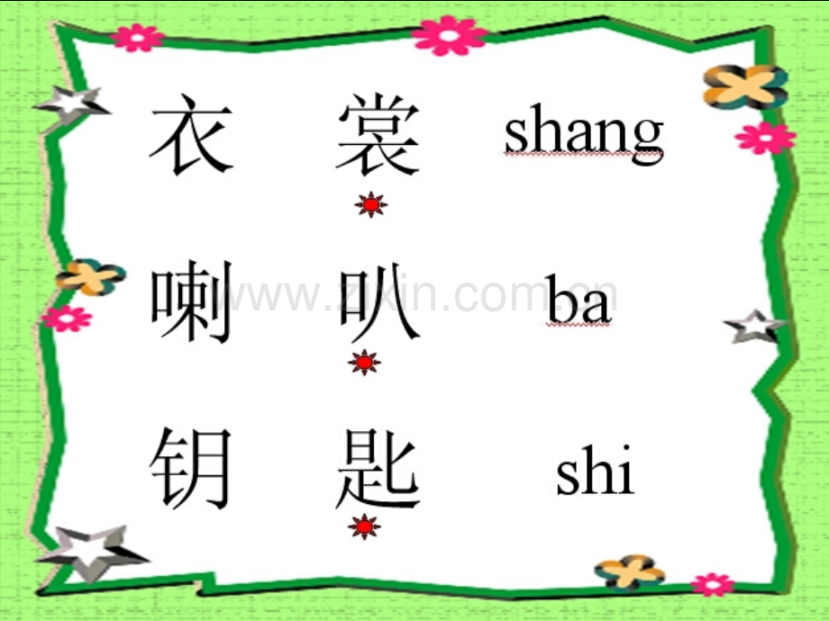 人教版小学三年级语文上册《秋天的雨》教学课件1.ppt_第2页
