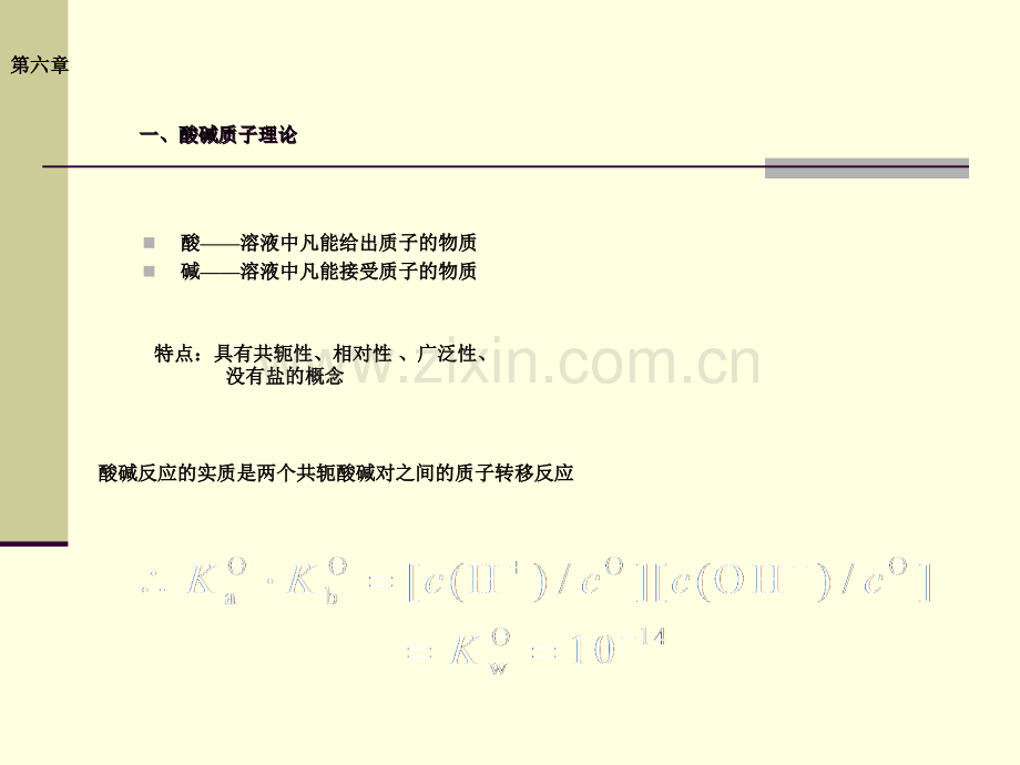 大学无机化学期末复习必考知识点归纳.pptx_第2页