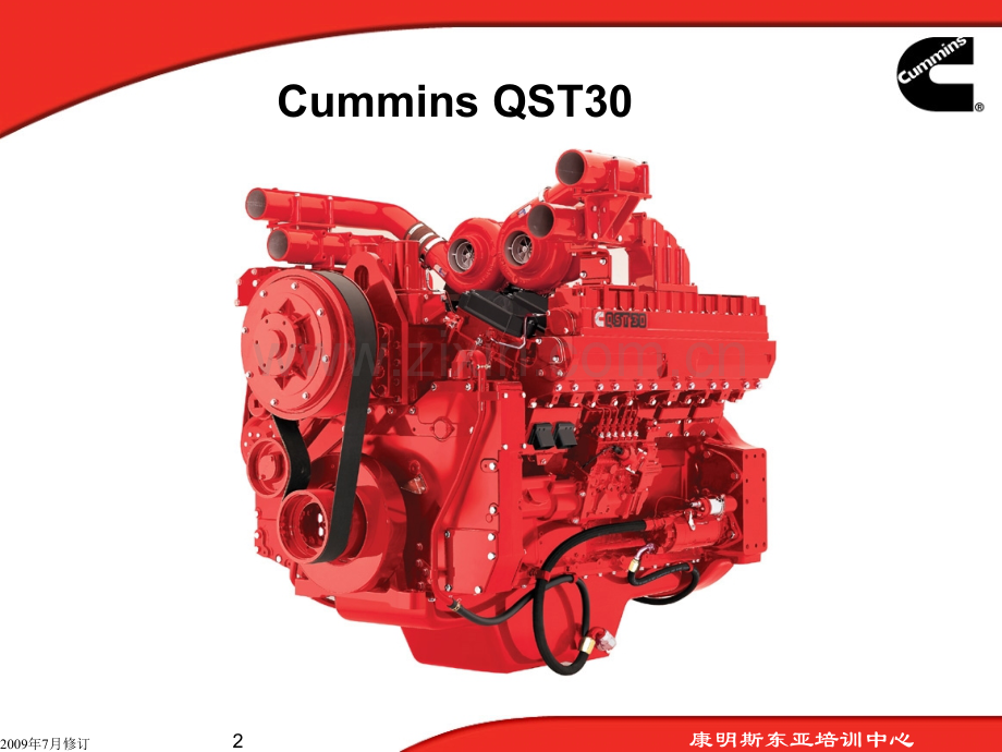 QST30发动机介绍专题培训课件.ppt_第2页
