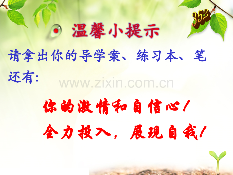 变压器习题课讲课.ppt_第2页