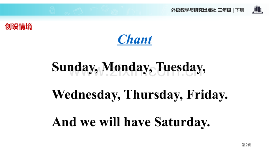 Will-you-take-your-ball-tomorrow教学.pptx_第2页