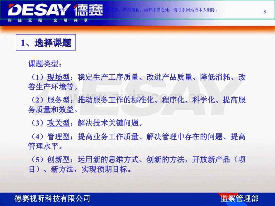 QCC活动的十个步骤课件.ppt_第2页
