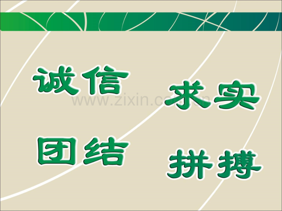电能量采集系统.ppt_第2页