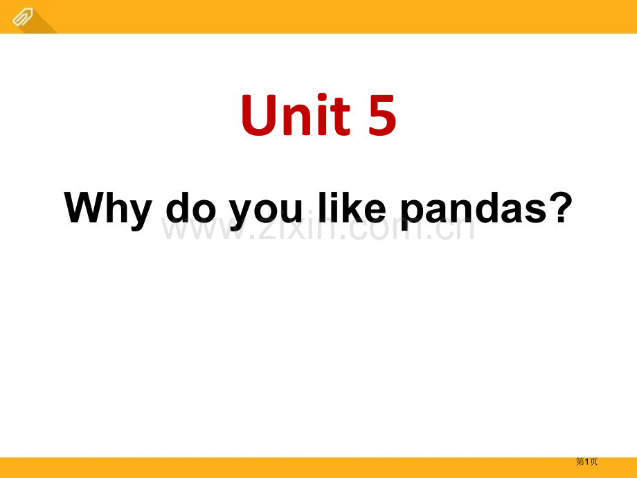 Why-do-you-like-pandas8.pptx_第1页