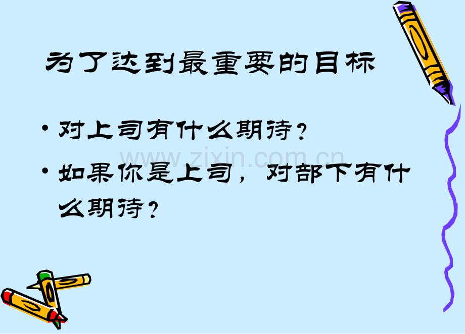 丰田QC基本知识教育.ppt_第2页