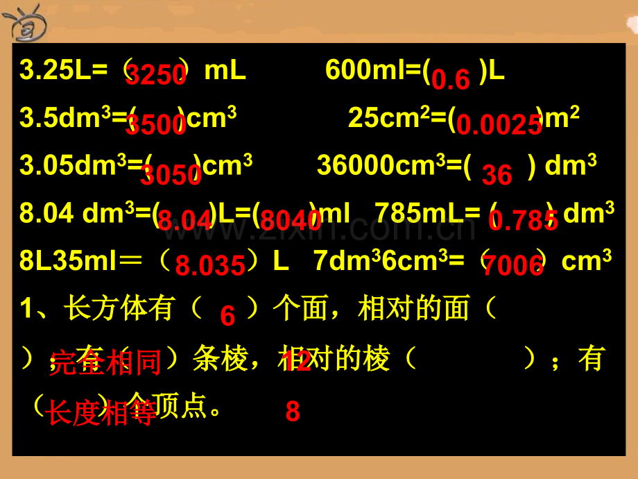 长方体正方体练习.ppt_第2页