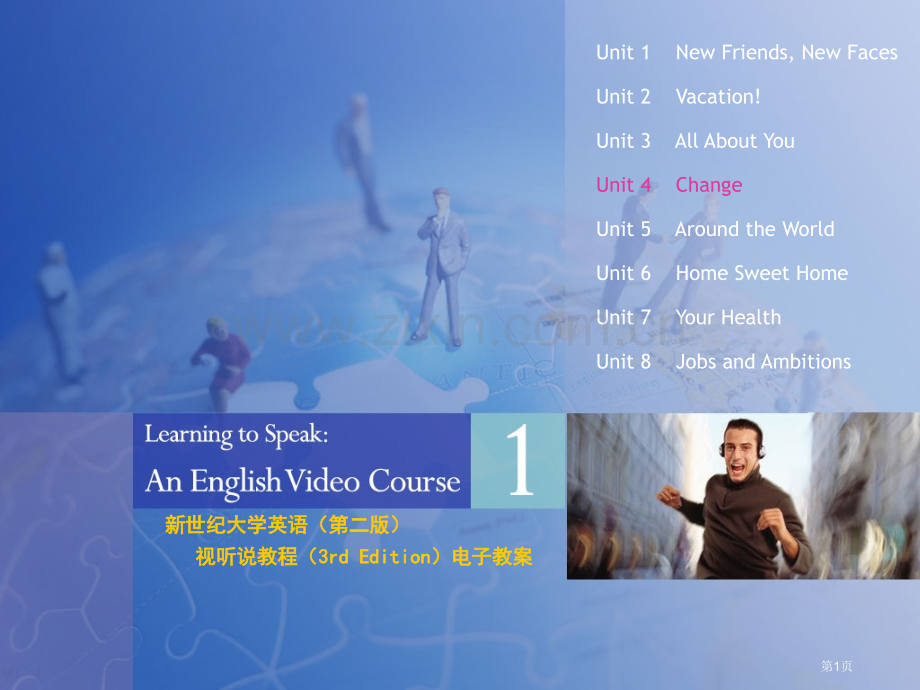 新世纪大学英语(第二版)视听说教程rdEdition)unit4电子教案(答案)市公开课一等奖百校联.pptx_第1页