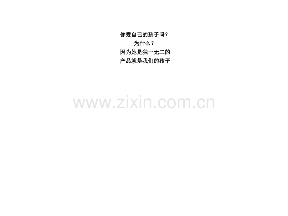 保险银代培训课件修改后.pptx_第2页