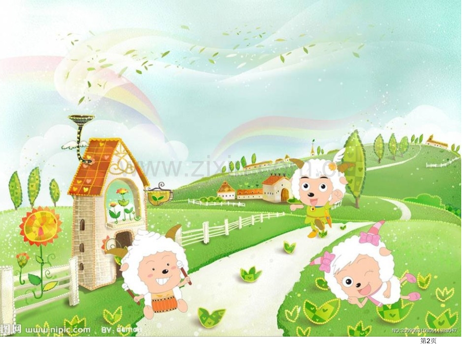 新编除数是整十数的笔算除法专业知识市公开课一等奖百校联赛获奖课件.pptx_第2页