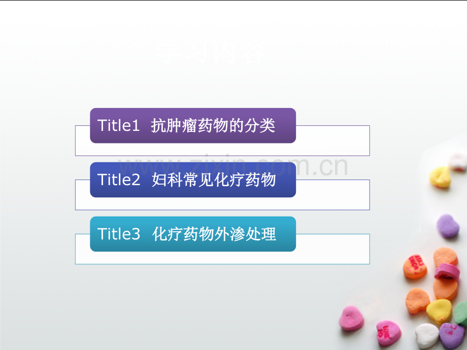 妇科常用抗肿瘤药物.ppt_第2页