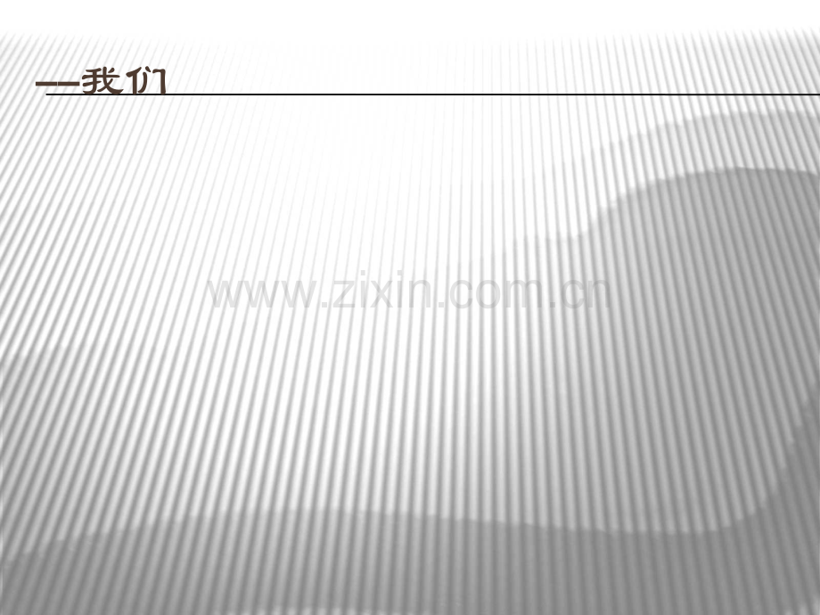 建筑系馆分析.ppt_第2页
