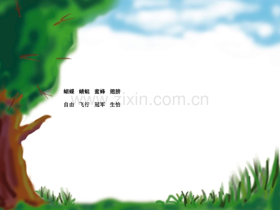 全国中小学教学中的互联网搜索优秀教学案例评选教案设计-小学语文-蜗牛的奖杯-课件.pptx_第2页